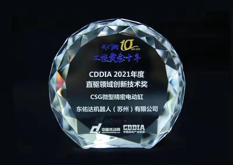 1701845548200474.jpg “我们的工控黄金十年”——TOYO今年会jinnianhui荣获“客户信赖品牌”及“创新技术”双奖.jpg